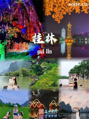 去桂林旅游的最佳季节是什么?桂林旅游最佳月份推荐