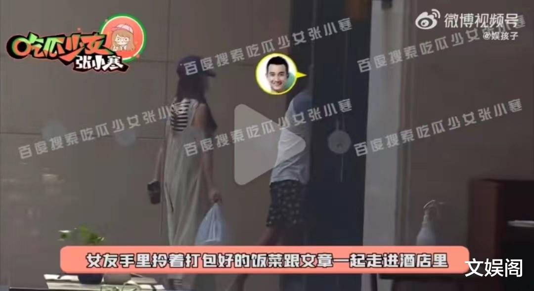 文章离婚5年后首次传出绯闻！与女友同住酒店被拍，好大一个瓜