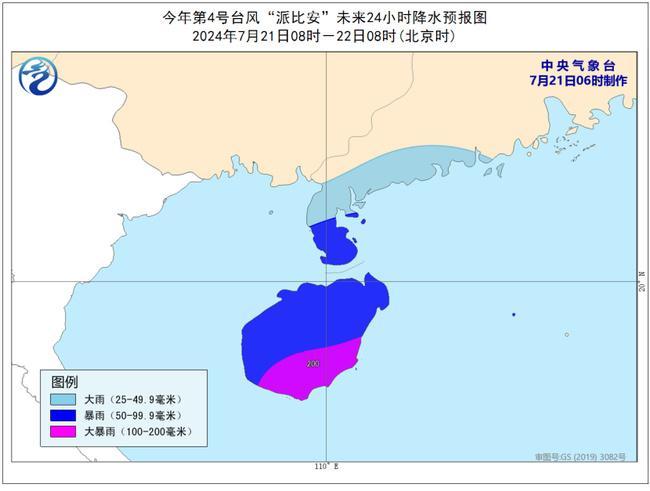 2024年4号台风“派比安”最新消息 台风“派比安”最新路径登陆位置预测