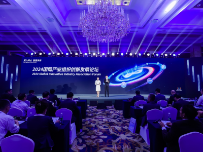 极光受邀出席2024年世界智能产业博览会并发表演讲