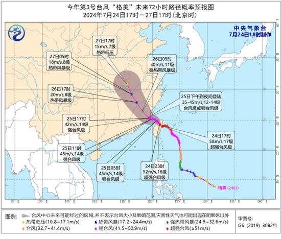 移动“洒水车”！台风“格美”进入巅峰期 或导致北方局地极端降雨